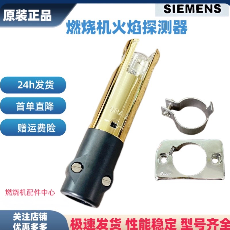 火焰探测器qra2电眼SIEMENS