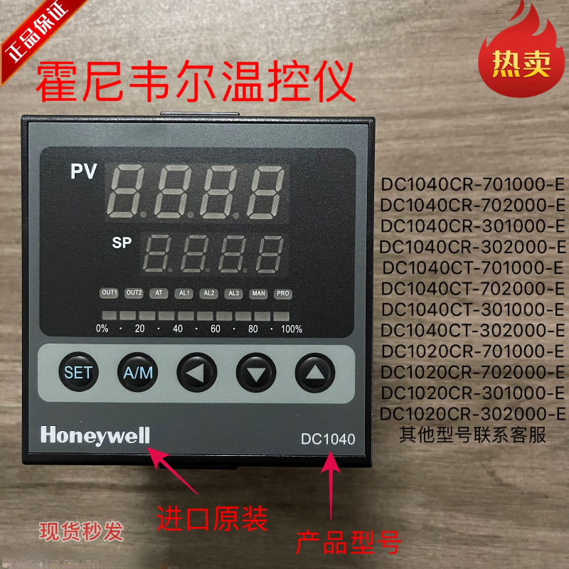 霍尼韦尔温控器DC1040CR701000-E DC1020CT301000E 302 702比调仪