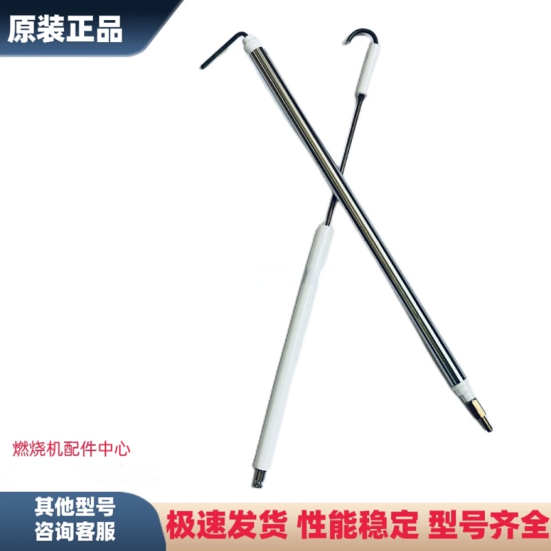 燃烧机点火棒离子棒RS34-190