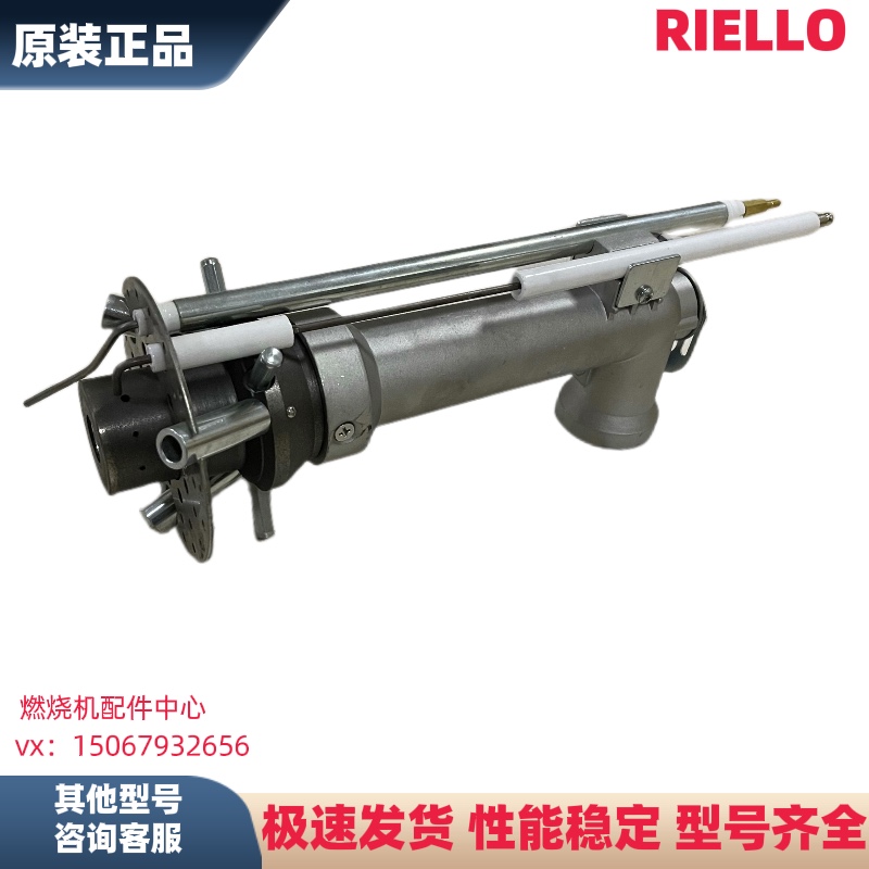 燃烧头喷火头利雅路燃烧机