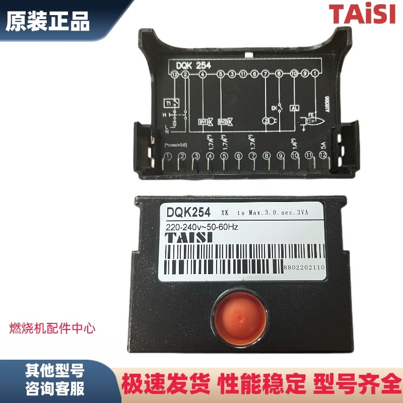 燃烧机台思控制器dqk254