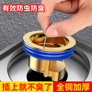 防臭地漏全铜内芯卫生间下水管道防返臭通用封口过滤网盖防虫神器