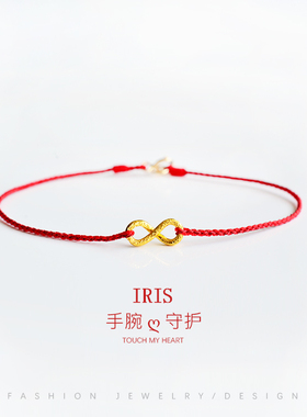 999足金无限环手绳极细