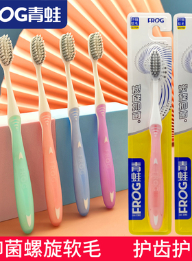 超细软毛青蛙牙刷 0.01MM纤细进口螺旋竹炭刷丝家用家庭装