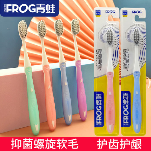 超细软毛青蛙牙刷0.01MM纤细