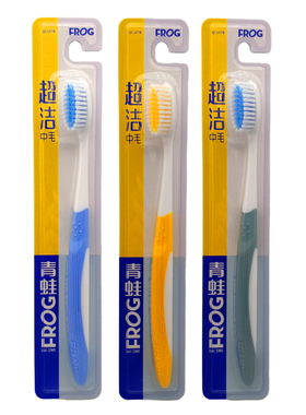 青蛙牙刷超洁系列107B 中毛彩色舒适护龈抗菌牙刷