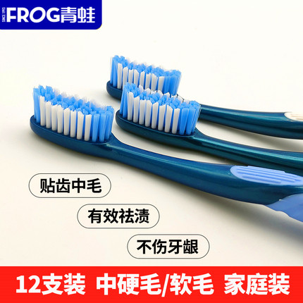青蛙中硬毛波浪毛牙刷 柔丝软毛成人家用实惠家庭装呵护牙龈629A