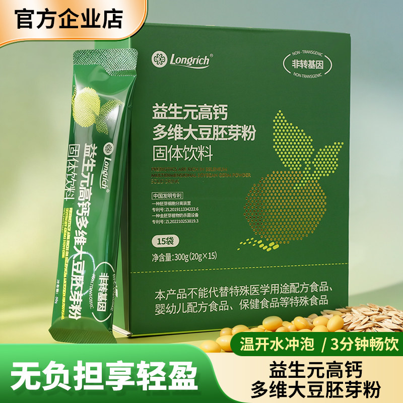 隆力奇益生元高钙多维大豆胚芽粉豆奶固体饮料冲饮longrich,咖啡/麦片/冲饮,谷物营养配方粉,淘宝优惠券,粉丝福利购,淘宝优惠卷
