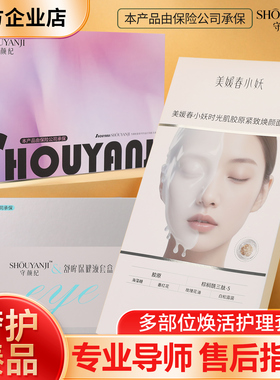 守颜纪美媛春套装正品店