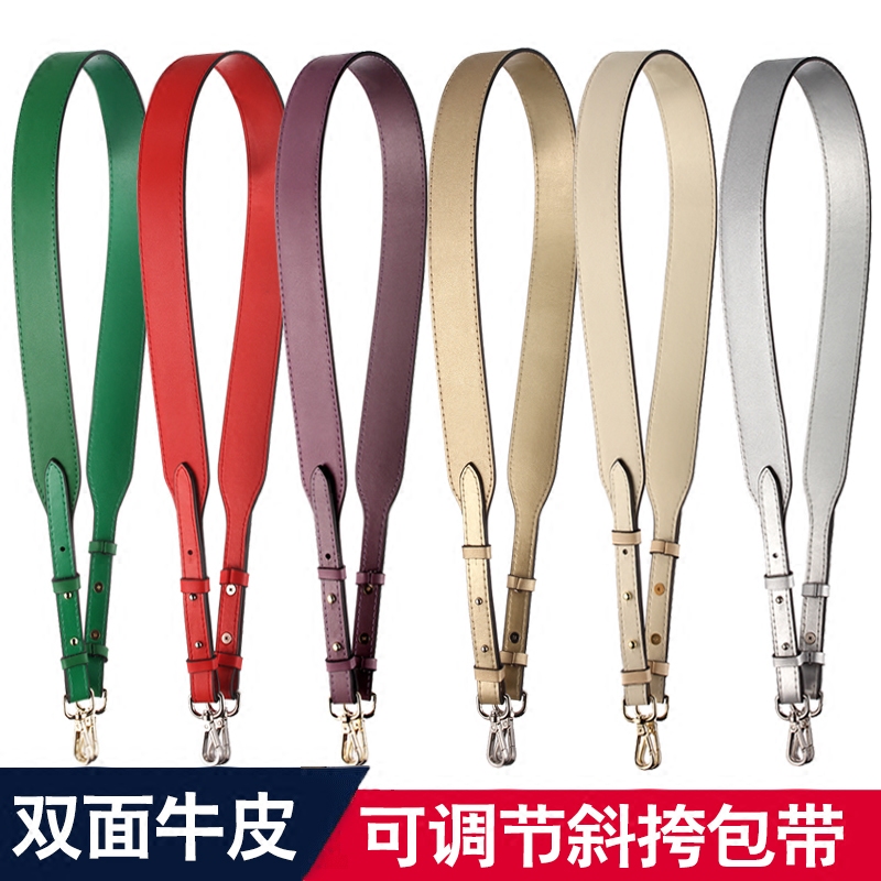 斜挎可调节双面真皮包带