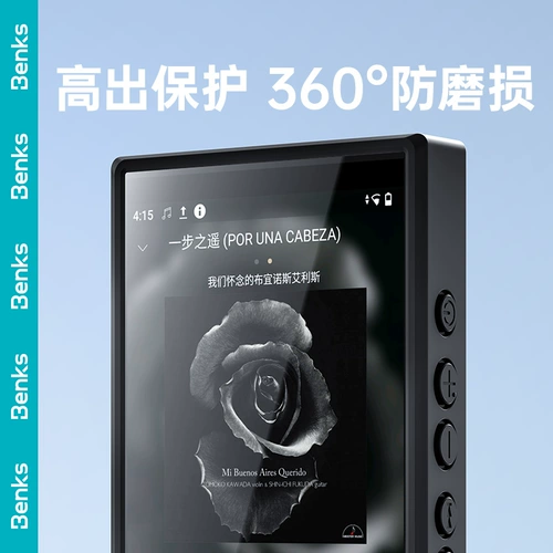 Benks Brand подходит для Sony Sony Sony NW-ZX700 ZX706 ZX707 Защитное покрытие защитное дело