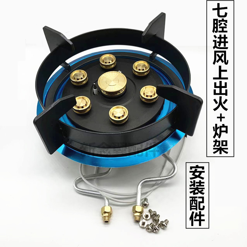 燃气灶配件改装猛火不生锈火力大