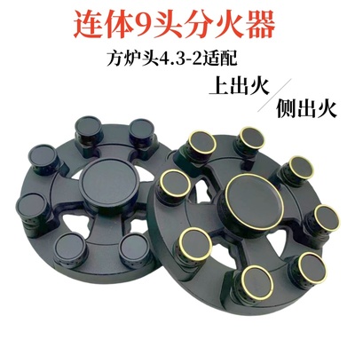 灶具配件方炉头火力大好清理