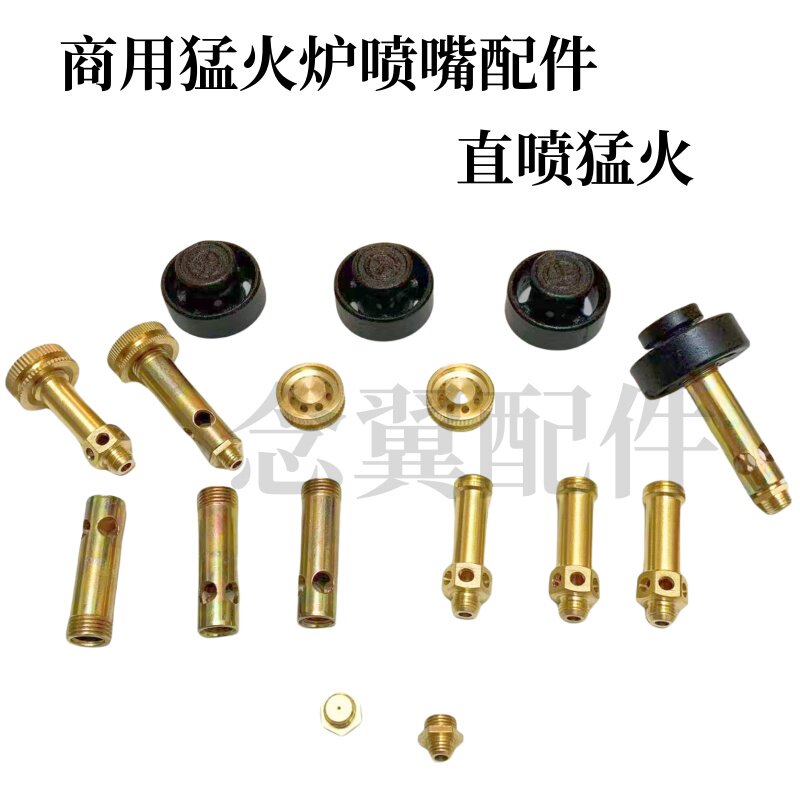 商用猛火灶煤气灶喷火帽炒菜锅器液化天然气喷火嘴出气炉头帽配件 - 实物图