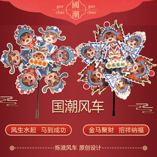 马年国潮风车儿童手持传统戏曲卡通马新年装饰景区文创庙会摆地摊