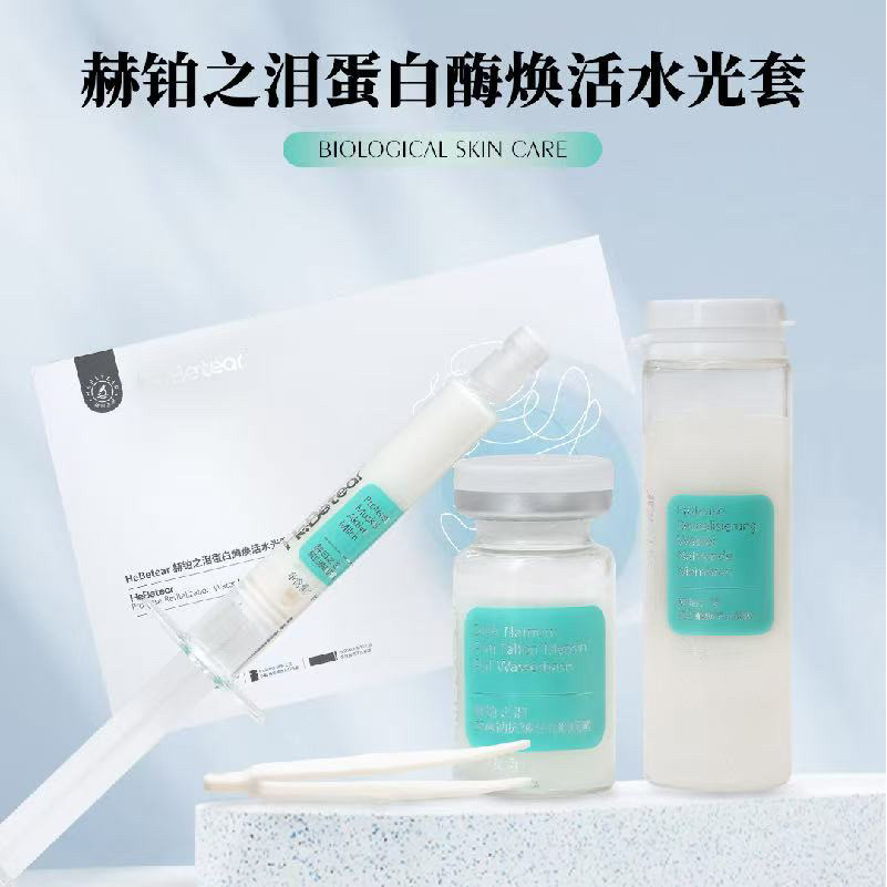 赫铂之泪刷酶活性蛋白酶水光套盒焕活水养膜皮膜活性肽精华液