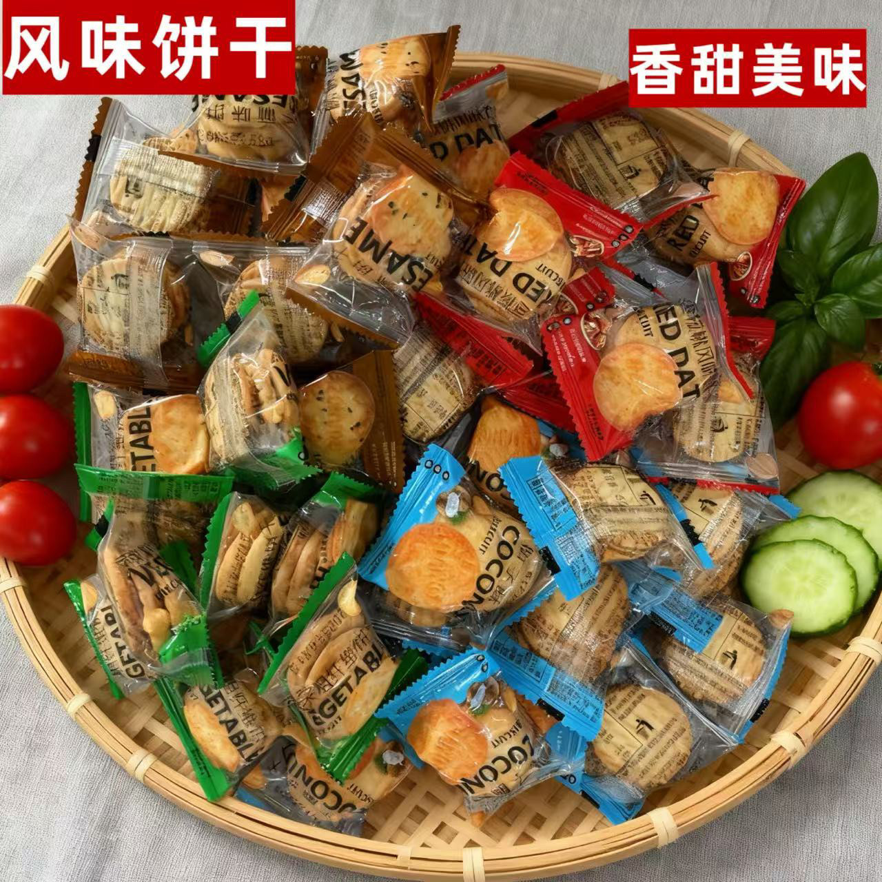 广泽云南红枣椰子酥饼椰子脆饼椰子椰丝饼干早餐办公室休闲零食