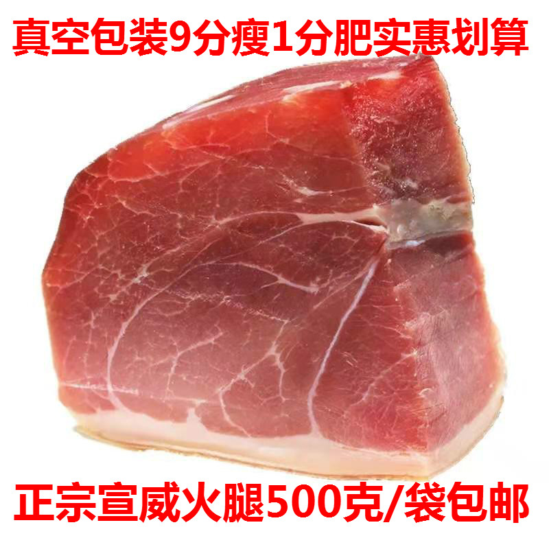 宣威火腿云南特产正宗9分火腿