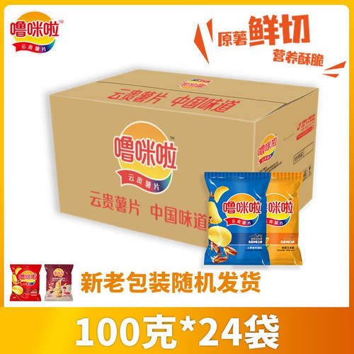 整箱批发噜咪啦薯片昭通土豆片