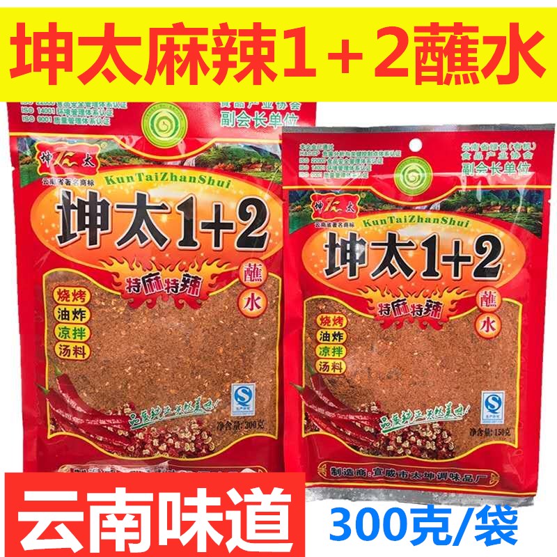 云南特产坤太1+2 麻辣蘸水辣椒面300烧烤调料 麻辣鲜特麻特辣子面