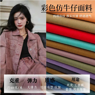 加厚全棉牛仔布料纯色斜纹纯棉裤子风衣外套沙发手工衣服棉布面料