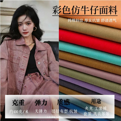 全棉斜纹面料夹克裤子纯棉布料