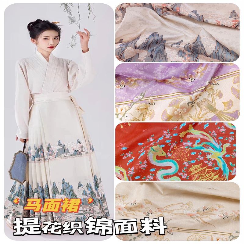 提花织锦马面裙汉服面料