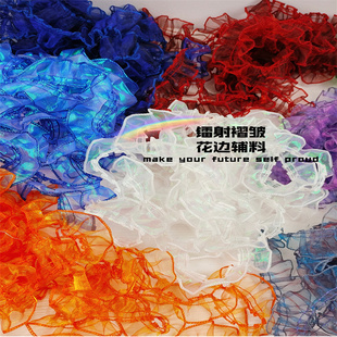 幻彩褶皱花边辅料裙子下摆接边加长衣服裙边辅料网纱褶皱花边布料