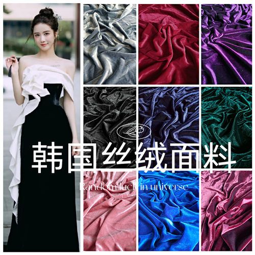 金丝绒布料礼服婚纱背景布