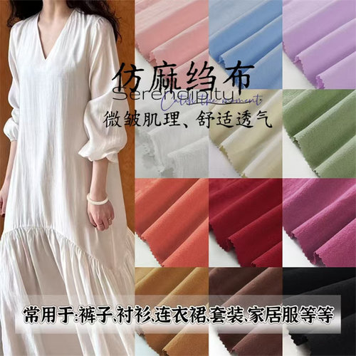 摄影背景绉布面料国风汉服衬衫布