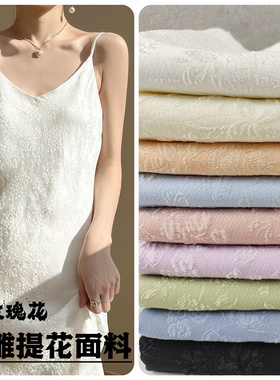暗纹提花肌理面料立体提花连衣裙礼服婚纱创意服装设计师浮雕面料