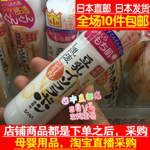 日本直邮代购SANA/莎娜 豆乳美肌保湿 乳液 150ml 补水保湿