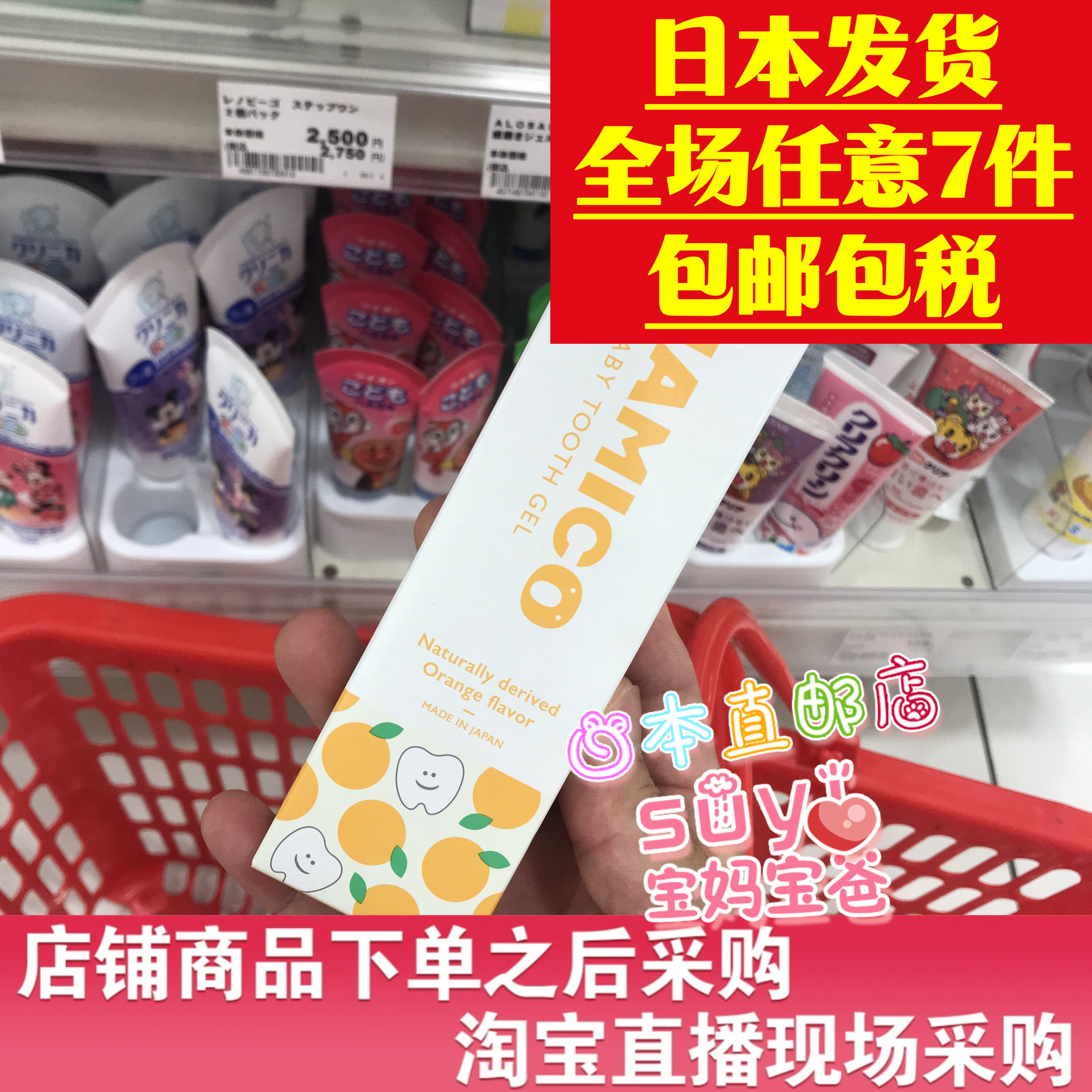 日本直邮代购 HAMICO 婴幼儿宝宝牙膏 橘子味 70g 5个月使用