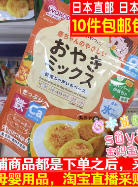 和光堂鸡肝9个月左右婴儿辅食