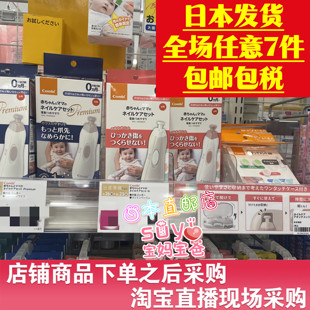 日本直邮代购新款 Combi康贝 婴儿宝宝电动指甲刀 磨甲器 修剪器
