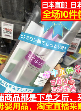 日本直邮代购 太阳社 玻尿酸 透明质保湿 原液 精华 美容液 80ml