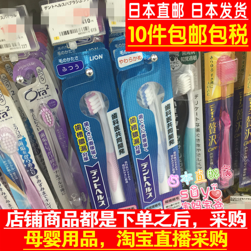 LION狮王牙刷D.HEALTH超软毛