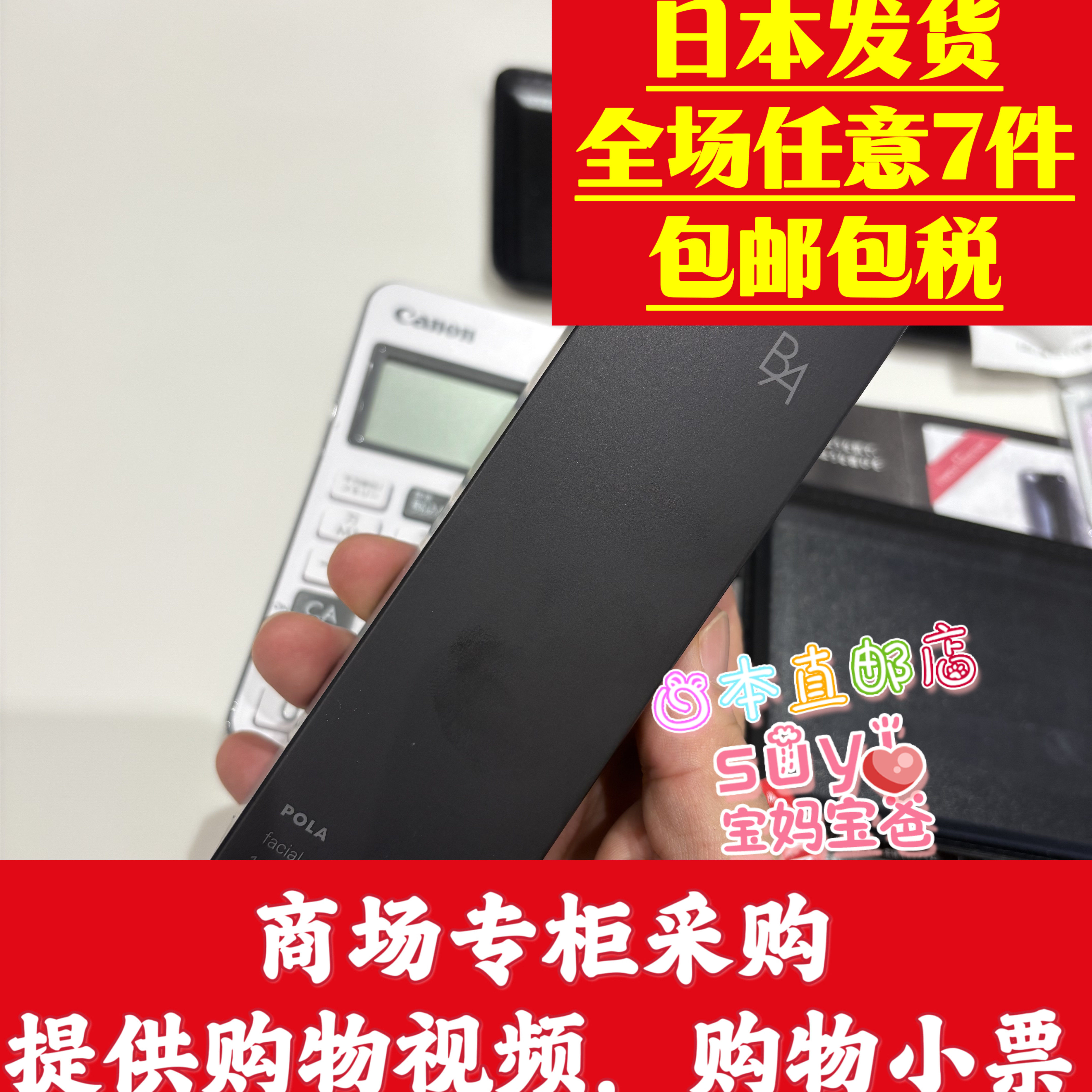 日本直邮代购POLA宝丽 黑BA 抗衰老洁面膏洗面奶100g提供购买视频