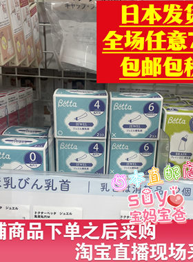 betta贝塔宝石钻石奶嘴2个装