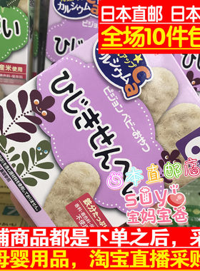 贝亲日本米饼6个月左右宝宝零食