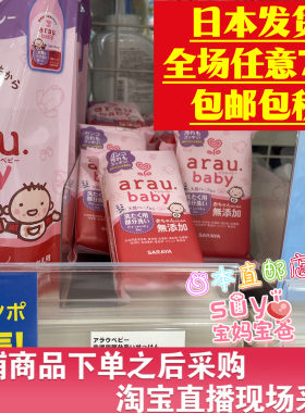 arau亲皙无添加洗衣皂香皂肥皂