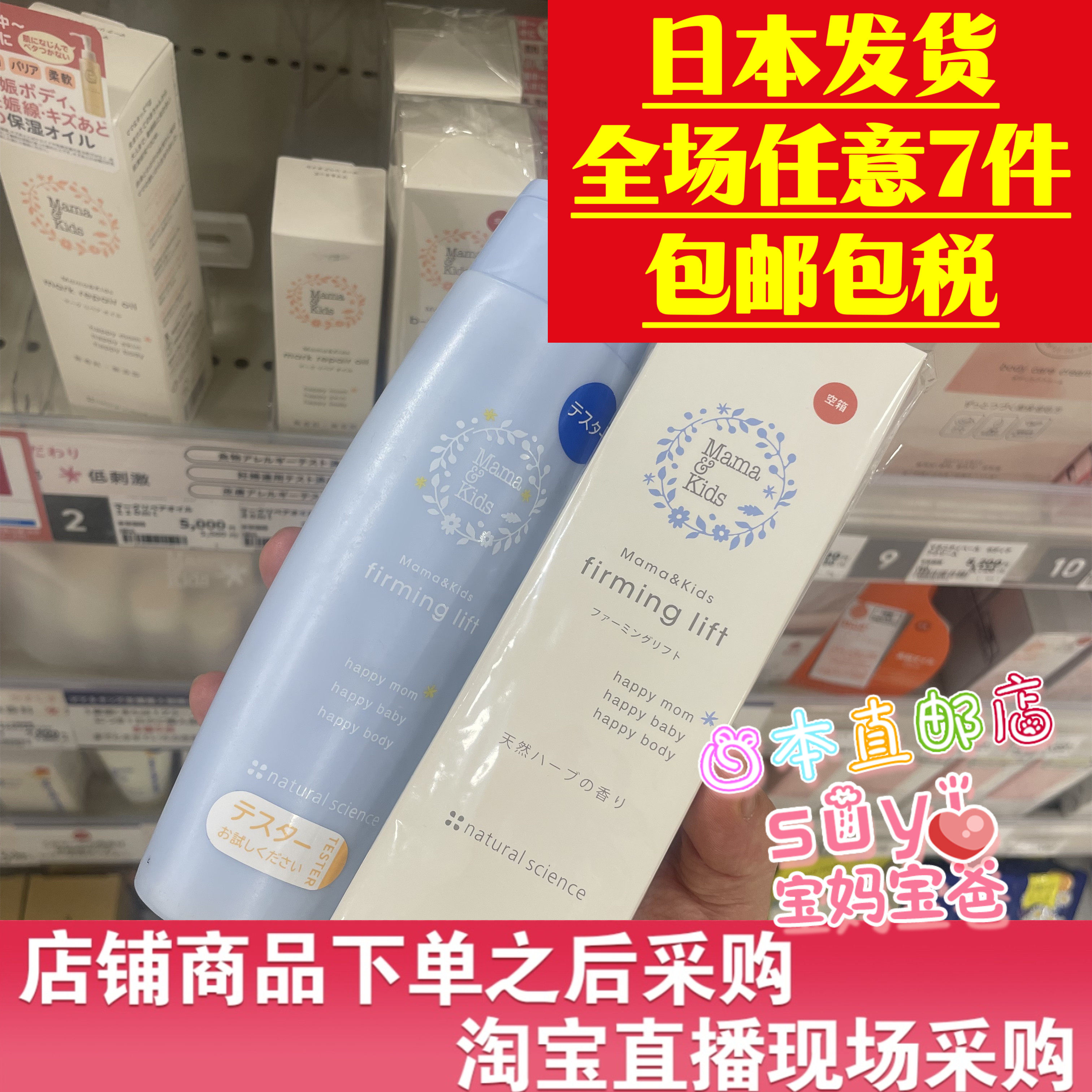 日本直邮代购 mama ＆kids产后紧致修护腹部 乳霜 200ml mamakids