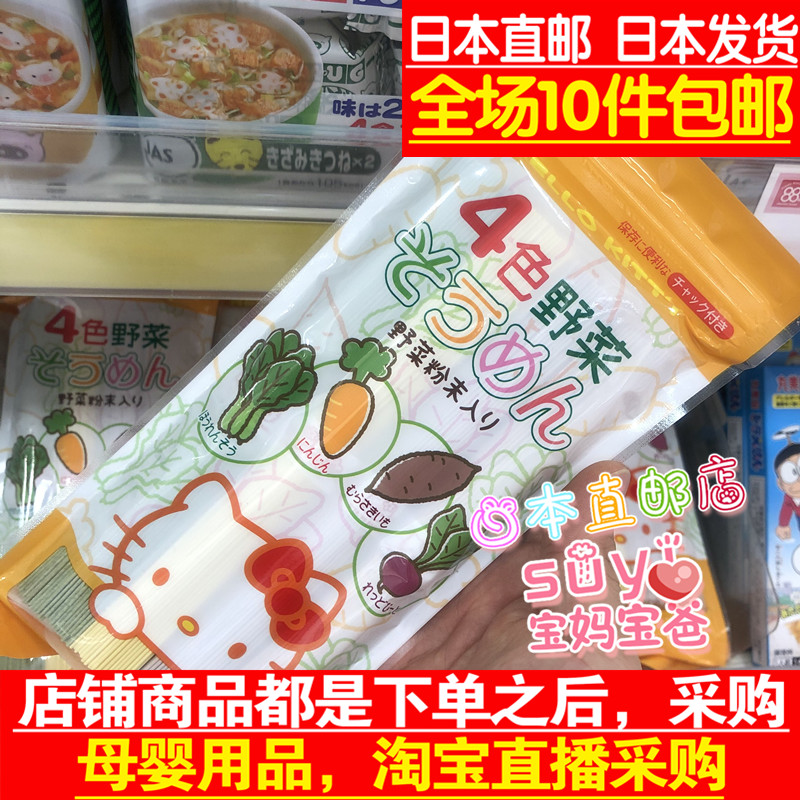 日本蔬菜12个月左右营养辅食