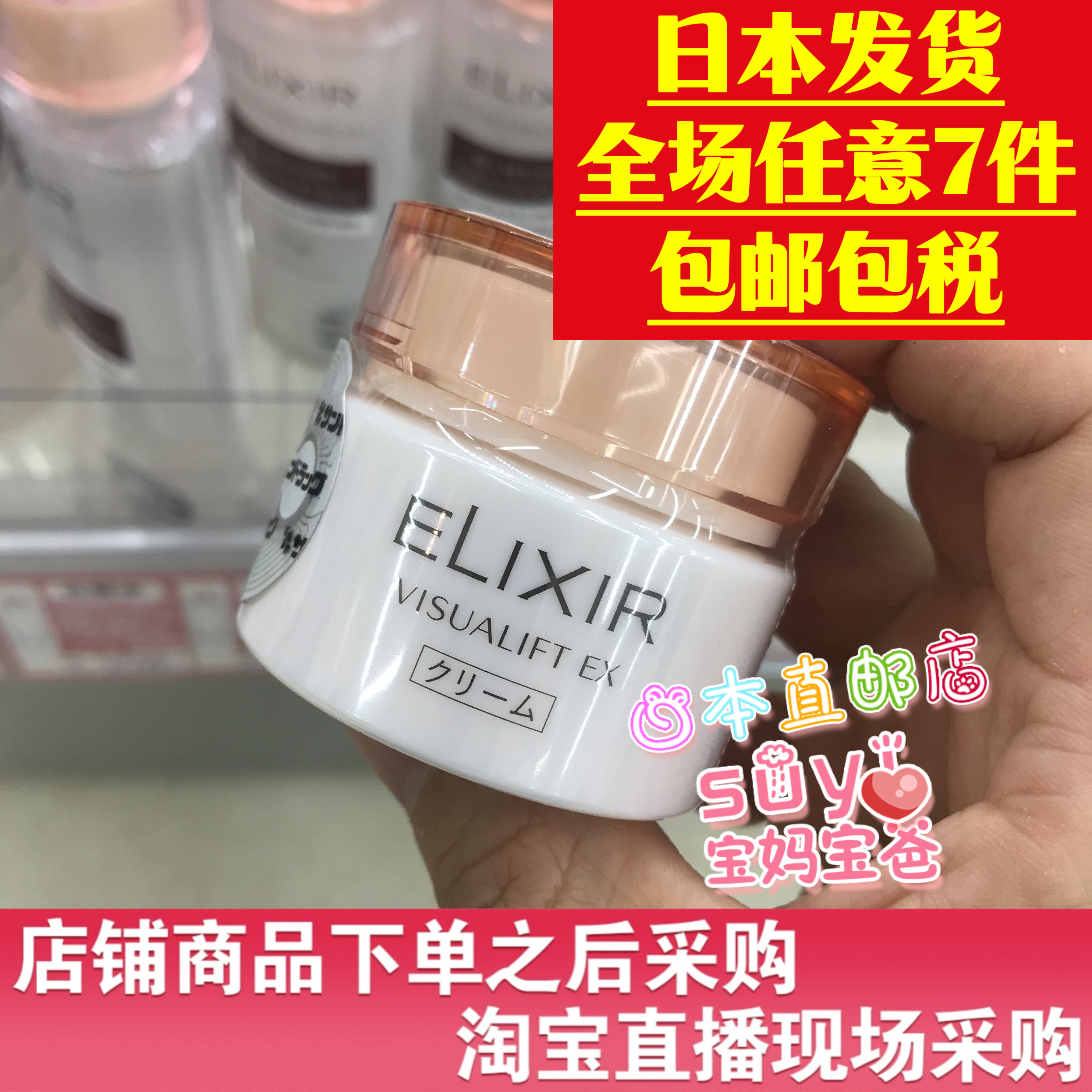 日本直邮代购 ELIXIR怡丽丝尔胶原蛋白紧肤弹力保湿面霜晚霜40g