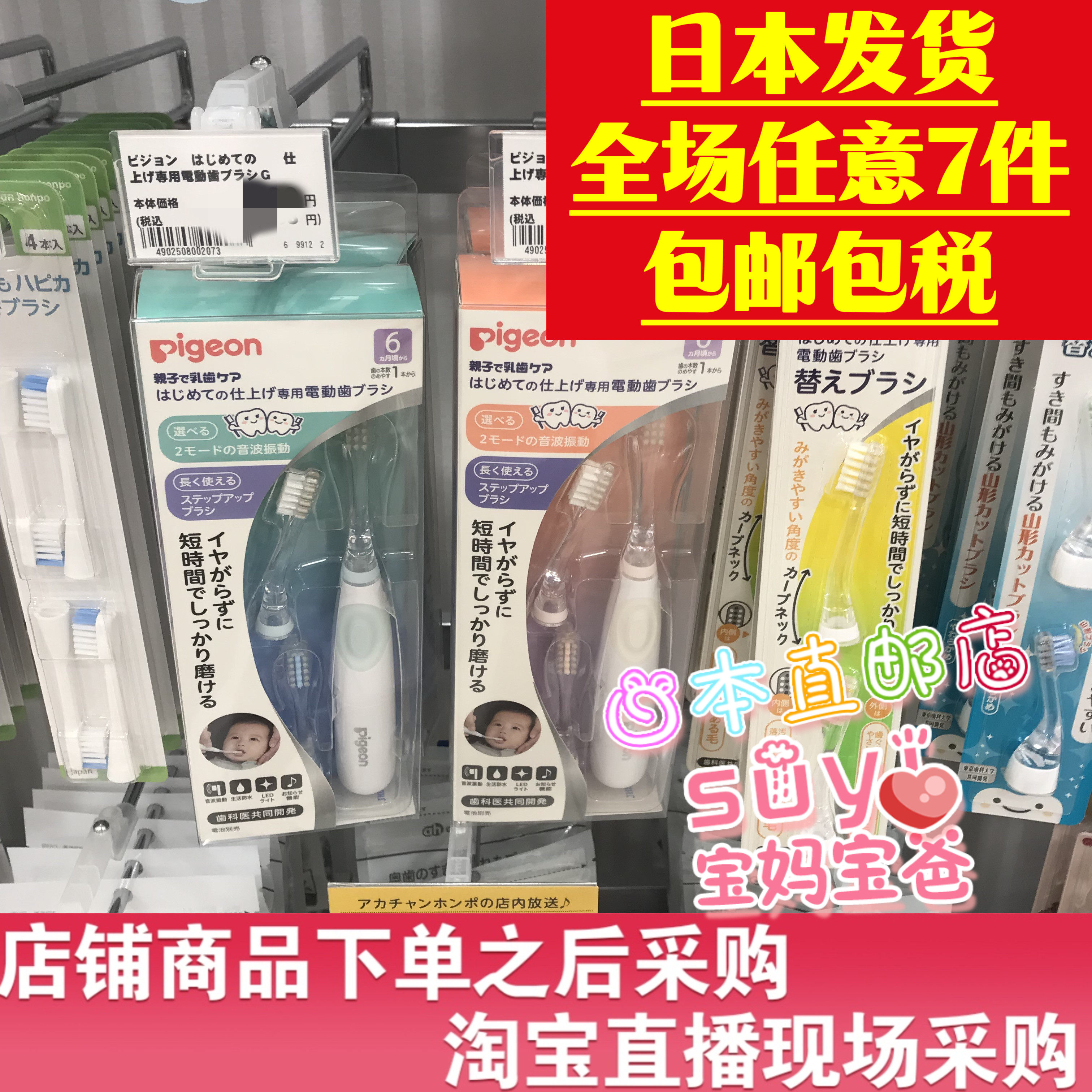 日本直邮代购Pigeon/贝亲 宝宝 儿童 电动牙刷  软毛牙刷 6个月