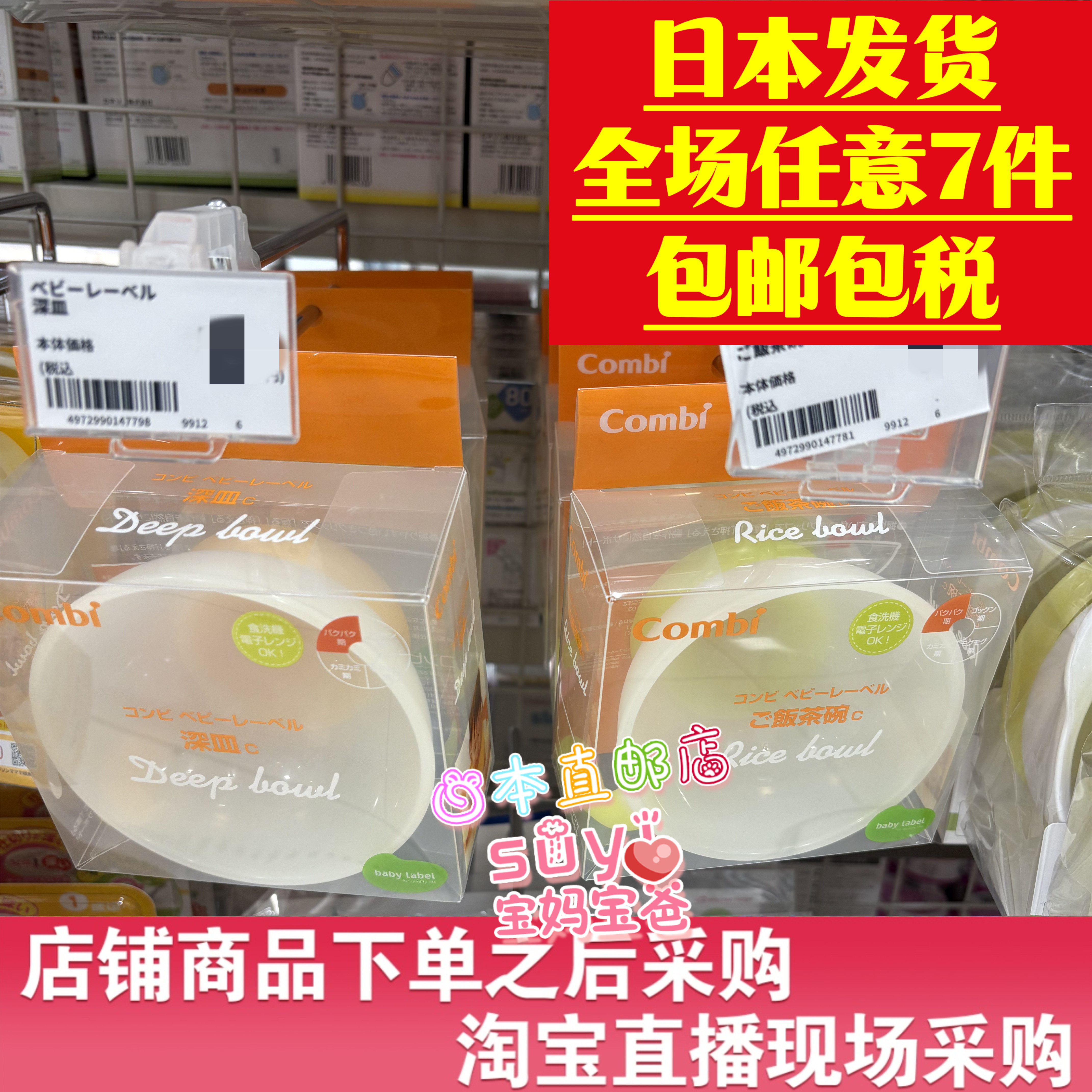 日本直邮代购 Combi/康贝 婴儿 餐具 辅食训练碗 宝宝碗 辅食碗