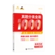 2026王文章高考历史真题1000题全国通用