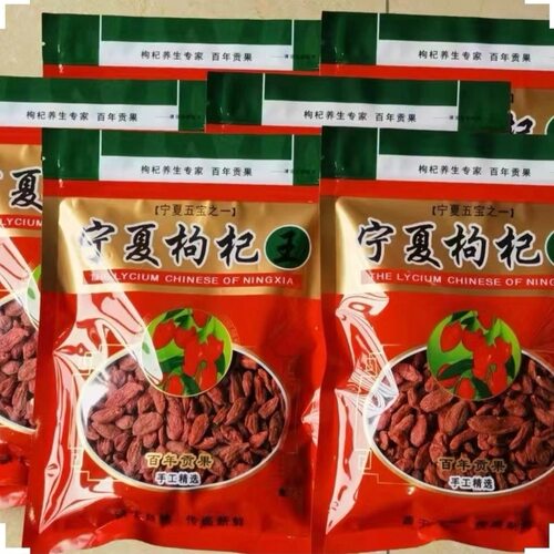 正宗宁夏中宁头茬枸杞免洗泡水