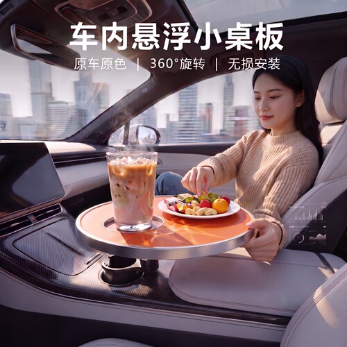 车载360旋转悬浮多功能桌板