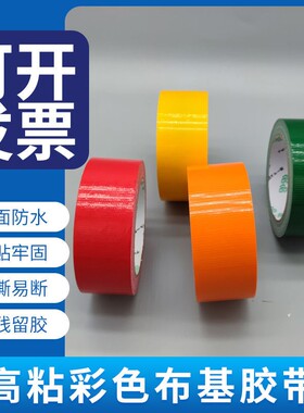 布基胶带强力撕下无痕装修地面毯瓷砖保护膜专用胶带20米不残胶